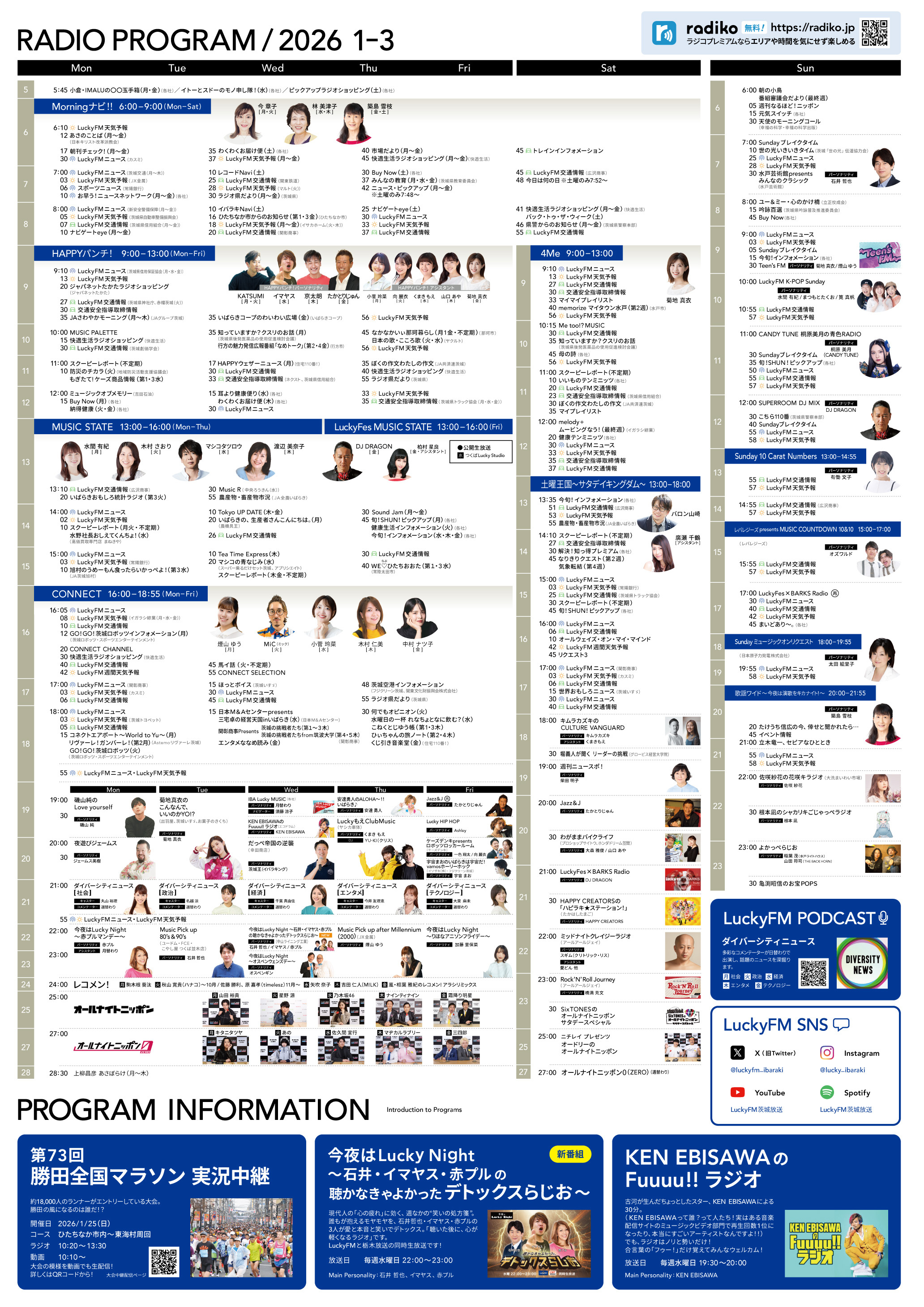 タイムテーブル裏面