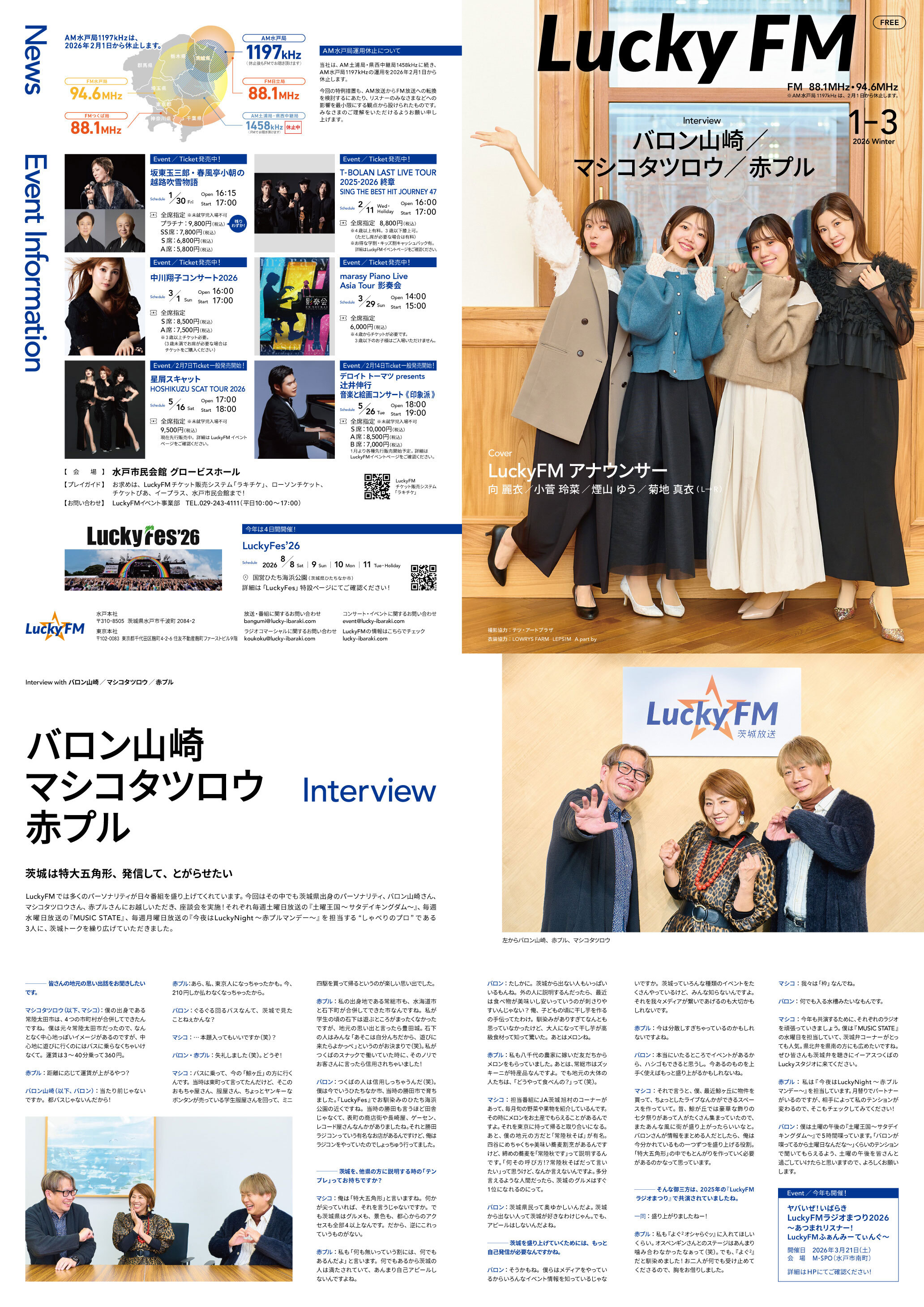 タイムテーブル表面