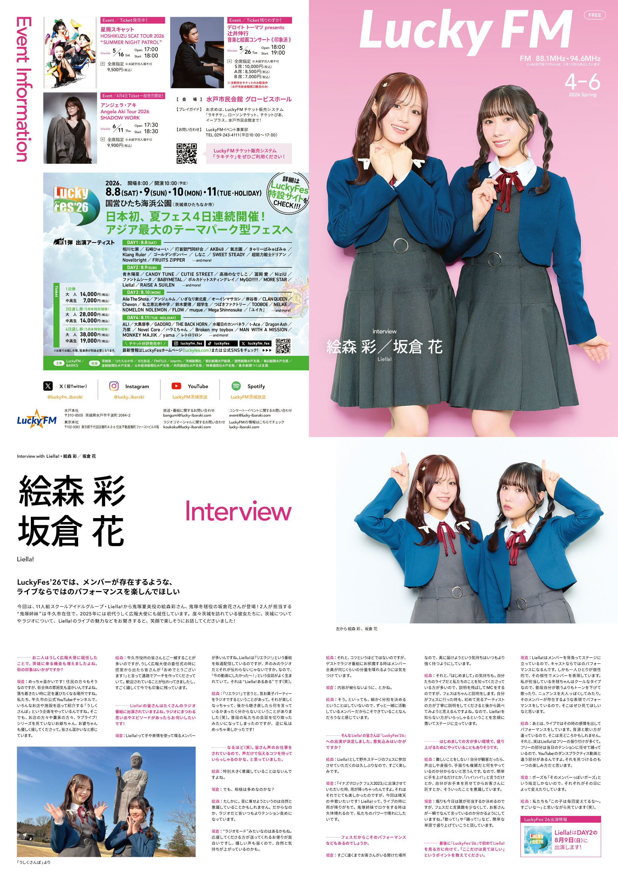 タイムテーブル表面