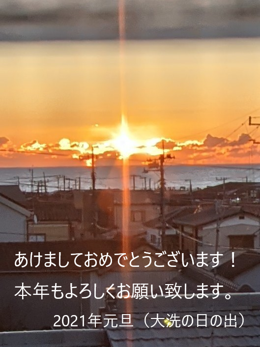 First sunrise in oarai 2021.jpg