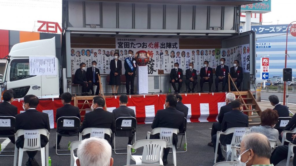 常陸太田市長選 宮田達夫氏 無投票当選前副市長