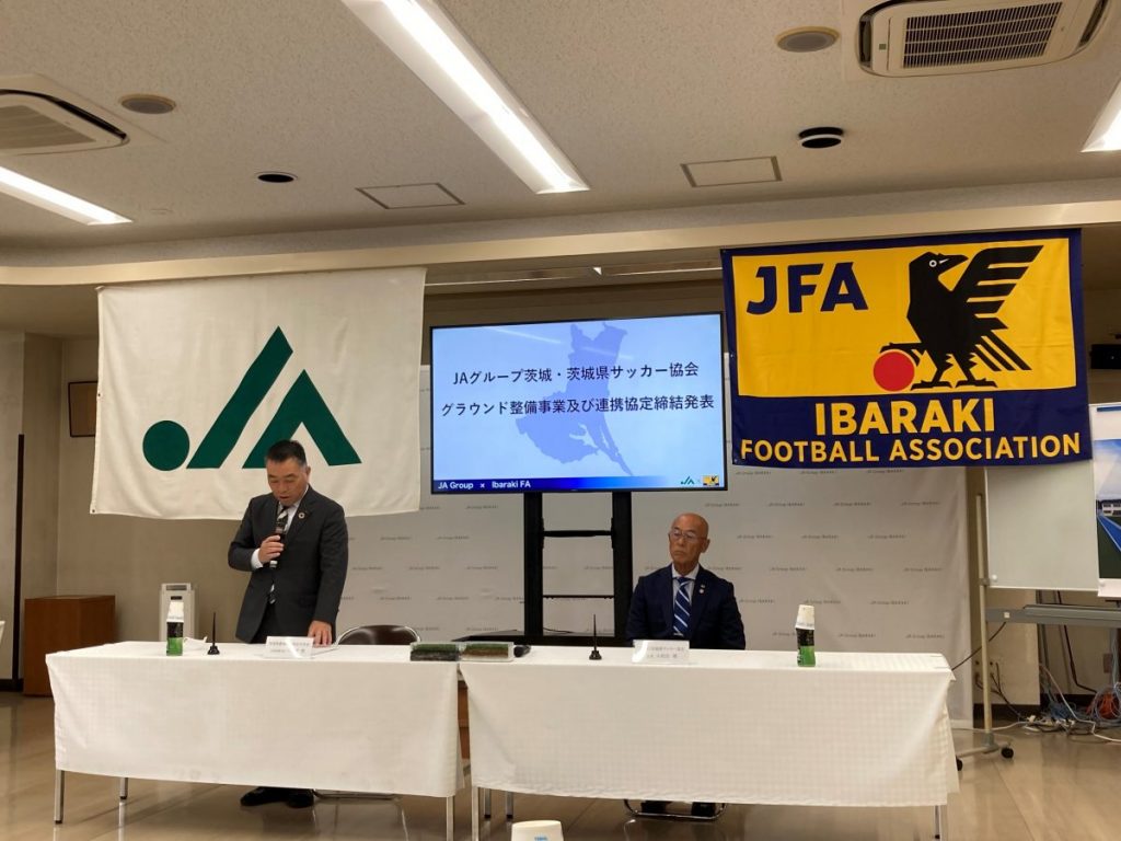 Ja茨城と県サッカー協会が連携し サッカーグラウンドを整備へ ニュース Luckyfm 茨城放送