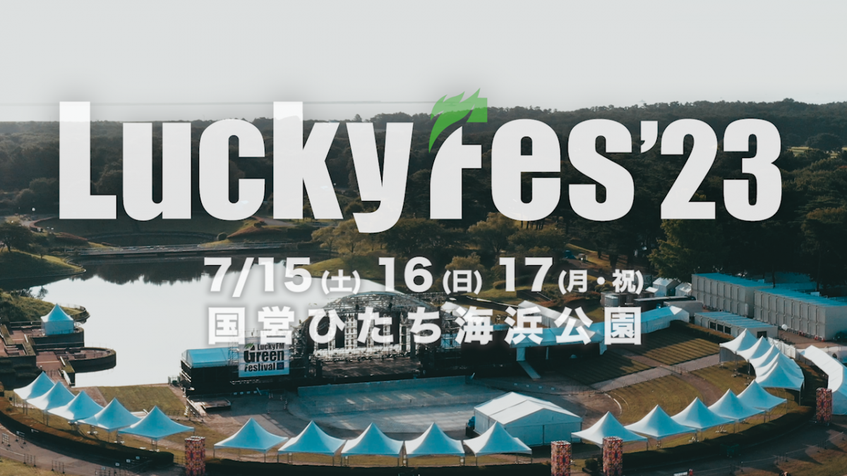 Lucky FM Green Festival 2日券 | hanselygretel.cl